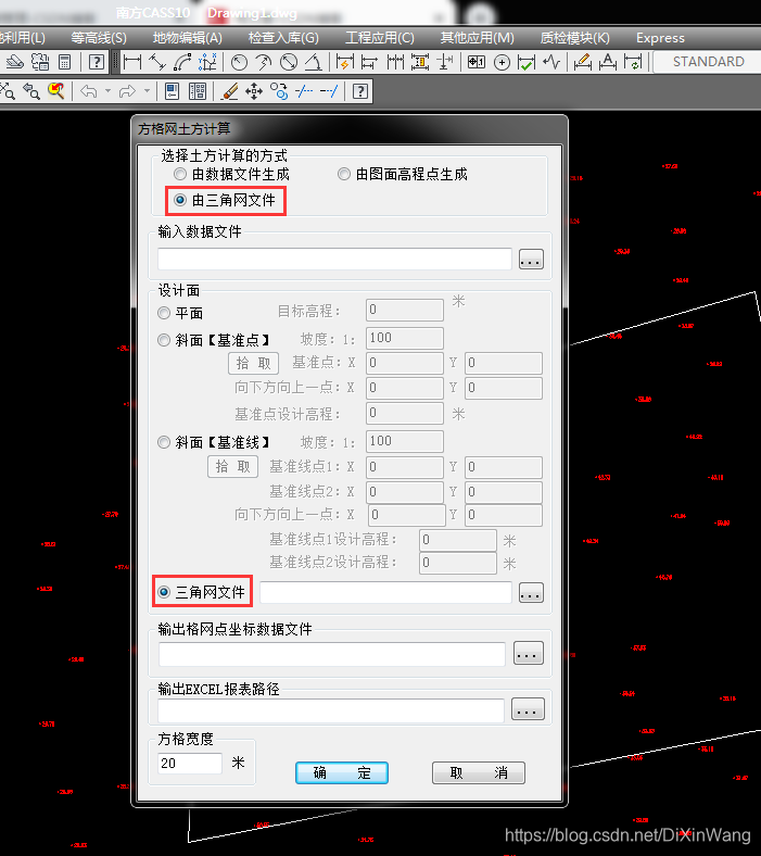 方格网土方计算